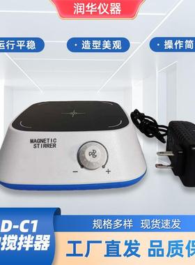 XLD-C1磁力搅拌器直流无刷电机无极调速托盘平整搅拌稳定