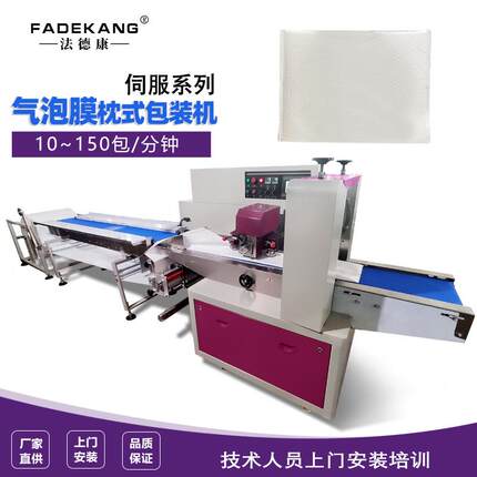 气泡袋快递打包机电商快递包装封口机全自动珍珠棉套袋包装机