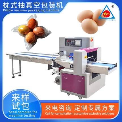 全自动真空包装机鸭蛋皮蛋食品套袋封口枕式包装机械厂家生产供应