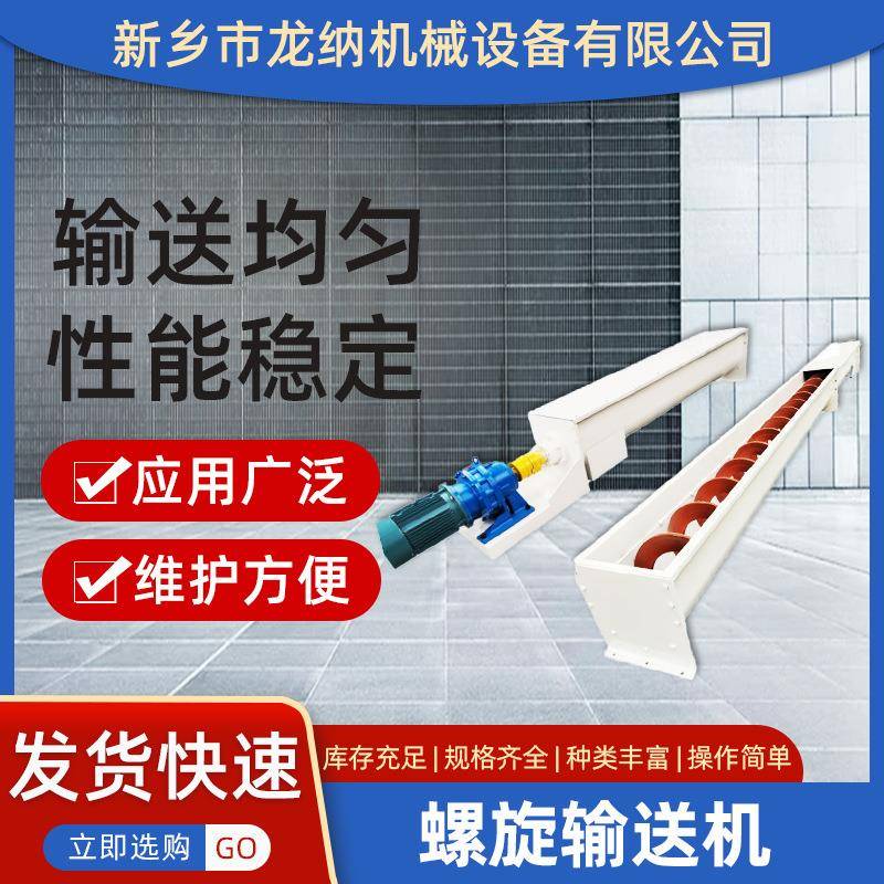 厂家直销螺旋输送机管式水平污泥粉料蛟龙不锈钢绞龙螺旋上料机
