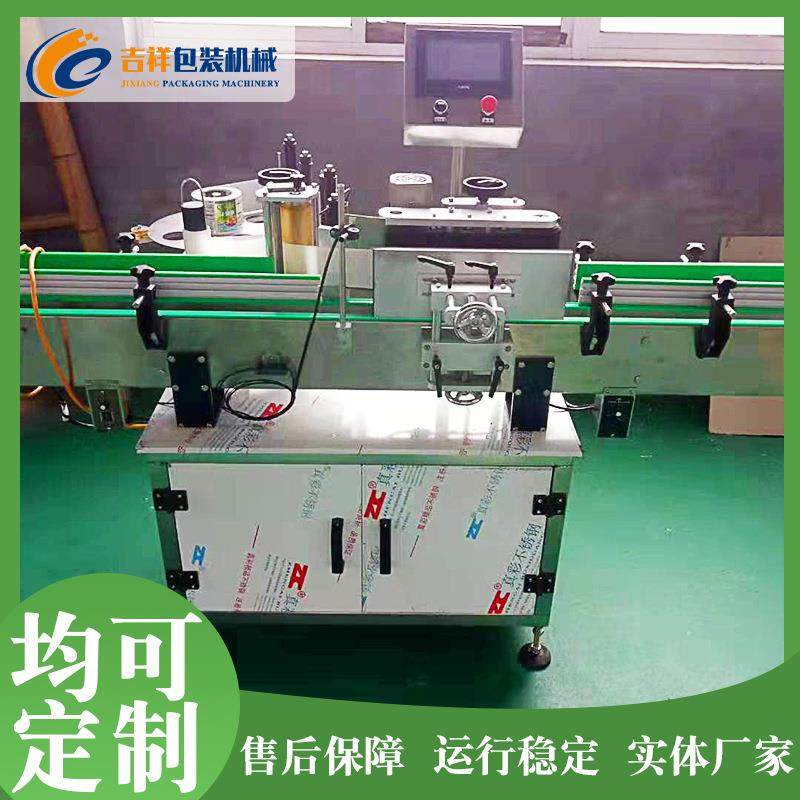 酒水贴标机全自动不干胶贴标机圆瓶方瓶扁瓶触摸屏双面贴标,清洗/食品/商业设备,其他食品加工设备,淘宝优惠券,粉丝福利购,淘宝优惠卷