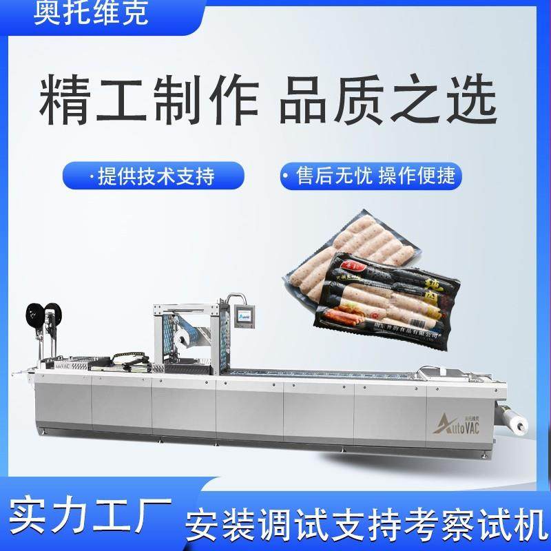 烤肠连续拉伸膜真空包装机亲亲肠封口机包装设备,清洗/食品/商业设备,其他食品加工设备,淘宝优惠券,粉丝福利购,淘宝优惠卷