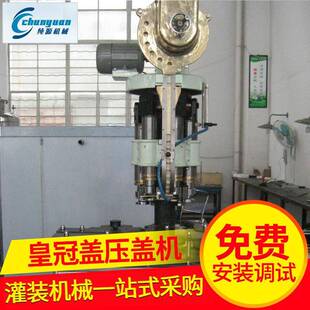 皇冠盖压盖机全自动矿泉水瓶盖压盖机高速压盖封口机包装机厂家