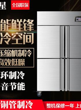 四门冰箱商用大二门冷藏保鲜柜不锈钢大容量六门冰柜冷冻柜全铜管