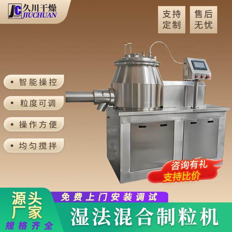 供应高速混合制粒机食品物料制粒机化工宠物粮混合制粒机,工业油品/胶粘/化学/实验室用品,其他实验室设备,淘宝优惠券,粉丝福利购,淘宝优惠卷