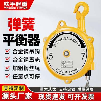 弹簧平衡器拉力器塔式平衡吊工业自锁弹力起重器5kg9kg平衡伸缩器