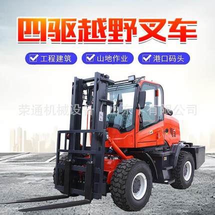 四驱越野叉车一体式可举高堆高车工程工地用货物装卸搬运内燃叉车