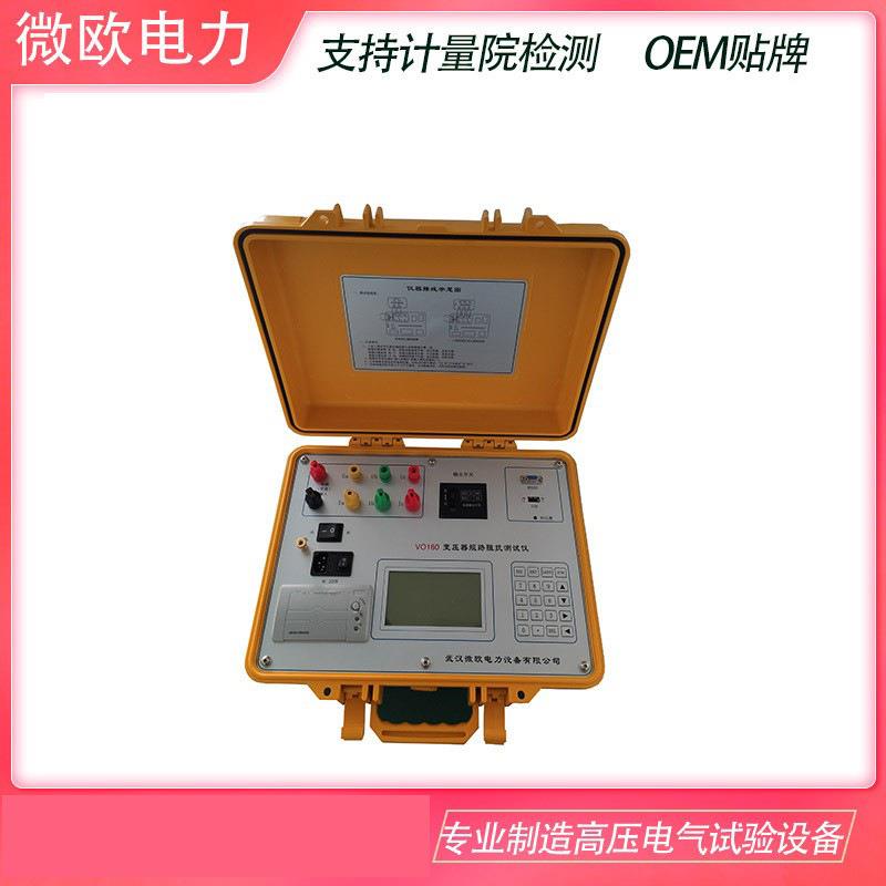 变压器短路阻抗测试仪绕组变形测试仪厂家高精度智能三相便携数显