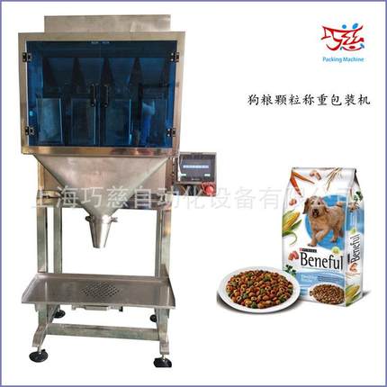 半自动颗粒称重设备|咖啡豆电子秤|高精度电子秤计量设备