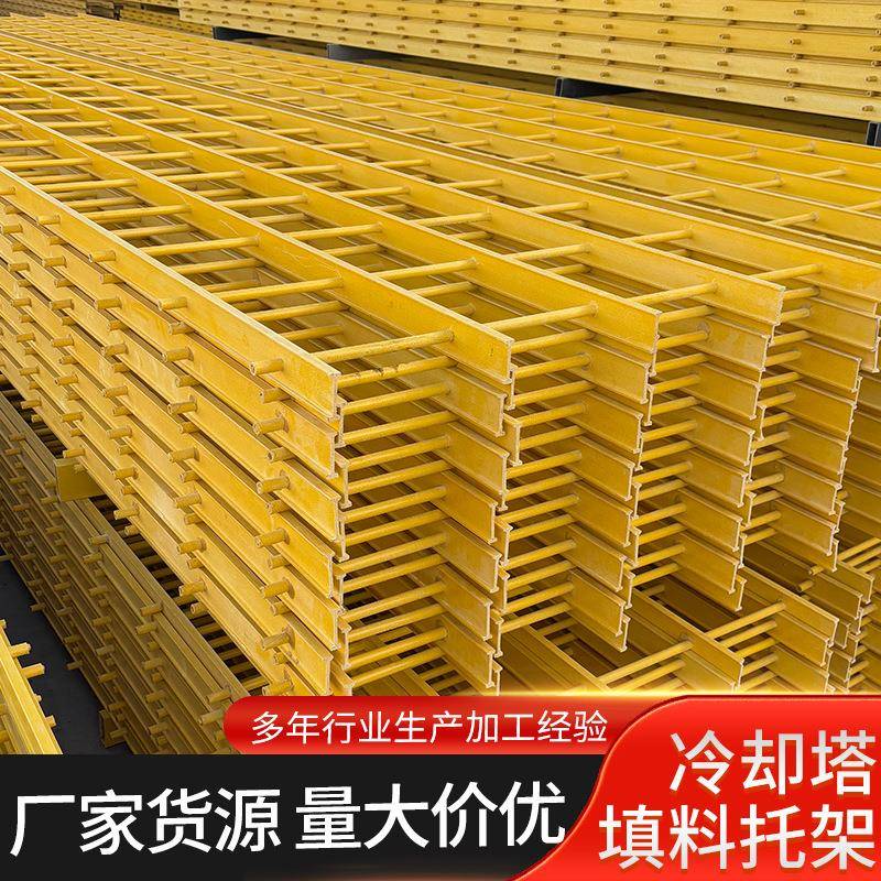 冷却塔托架凉水塔龙骨托架污水沉淀池网格拉挤托架玻璃钢托架