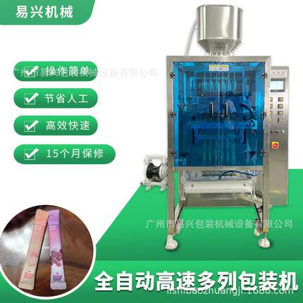 全自动免洗面膜多列包装机精华乳包装机设备