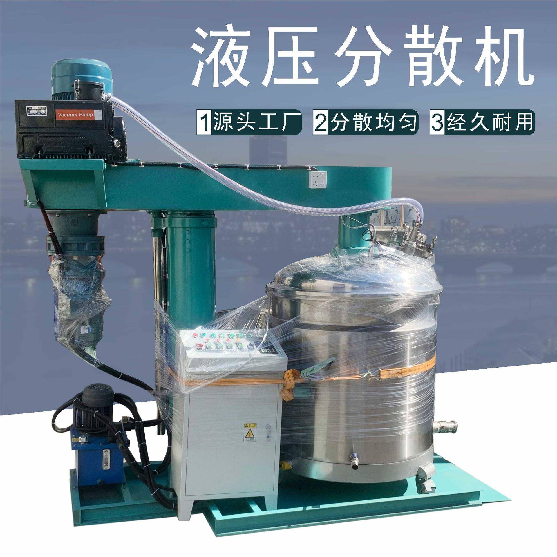 抽真空分散机真空刮壁刮底搅拌器变频防爆配套混合机真空脱泡设备