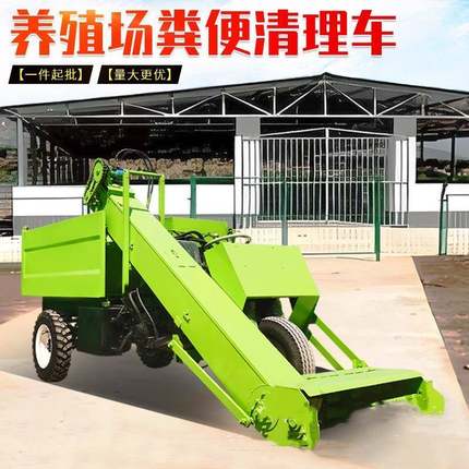 牛场三轮自走式清粪车柴油两立方料箱铲粪车牧场地面粪水刮粪车