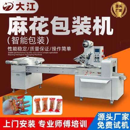 高速小麻花包装机自动理料麻花酥包装机零食花生糖花生酥包装机