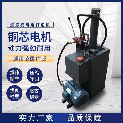 小型全钢板油漆桶压扁机实心钢板压力大压油漆桶铁桶一次性压扁机