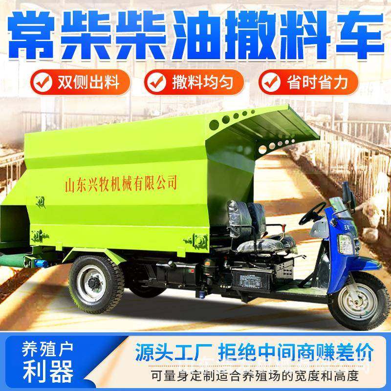 饲养区移动式饲草投喂车牧场三轮双出料撒料车养牛用五立方抛料机,清洗/食品/商业设备,其他食品加工设备,淘宝优惠券,粉丝福利购,淘宝优惠卷