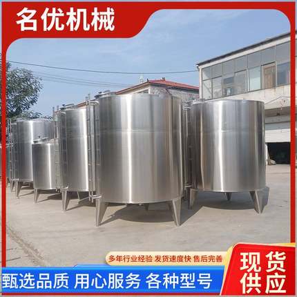 10吨储存罐饮料厂用5吨304不锈钢储存罐密封液体卧式立式储罐