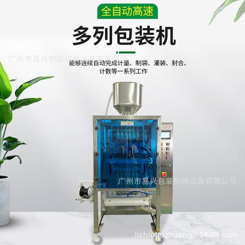 YX-DL多列粉末包装机保健粉胶原蛋白肽粉异形袋机,办公设备/耗材/相关服务,包装机,淘宝优惠券,粉丝福利购,淘宝优惠卷