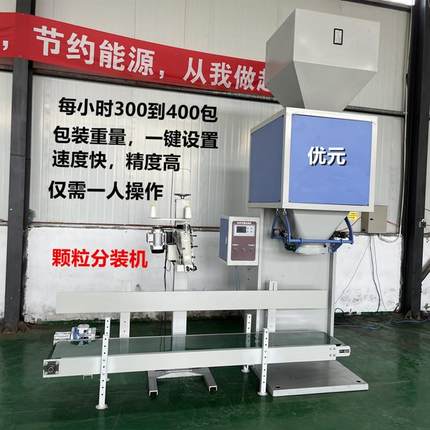 大米自动分装机饲料称重打包机小袋种子化肥定量包装机
