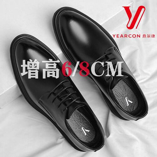 意尔康真皮内增高8CM德比婚鞋