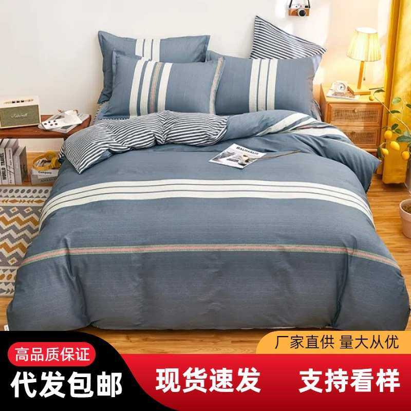 简约纯棉四件套 全棉100家纺床上用品床单被套1.8米宿舍三件套,鲜花速递/花卉仿真/绿植园艺,其它园艺用品,淘宝优惠券,粉丝福利购,淘宝优惠卷