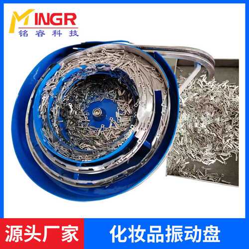 振动盘自动化设备塑胶排序上料机五金螺丝筛选盘塑料排序振盘现货