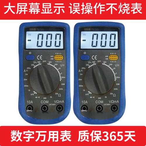 泰圣数字万用表误操作不烧ts33d电容ts33f自动量程真值有效值ts97