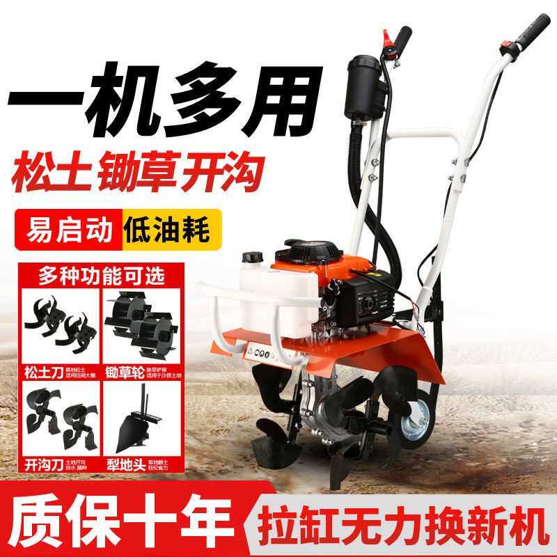 农用汽油小型旋耕机翻土机功能锄草机田农业园林工具园林微耕机