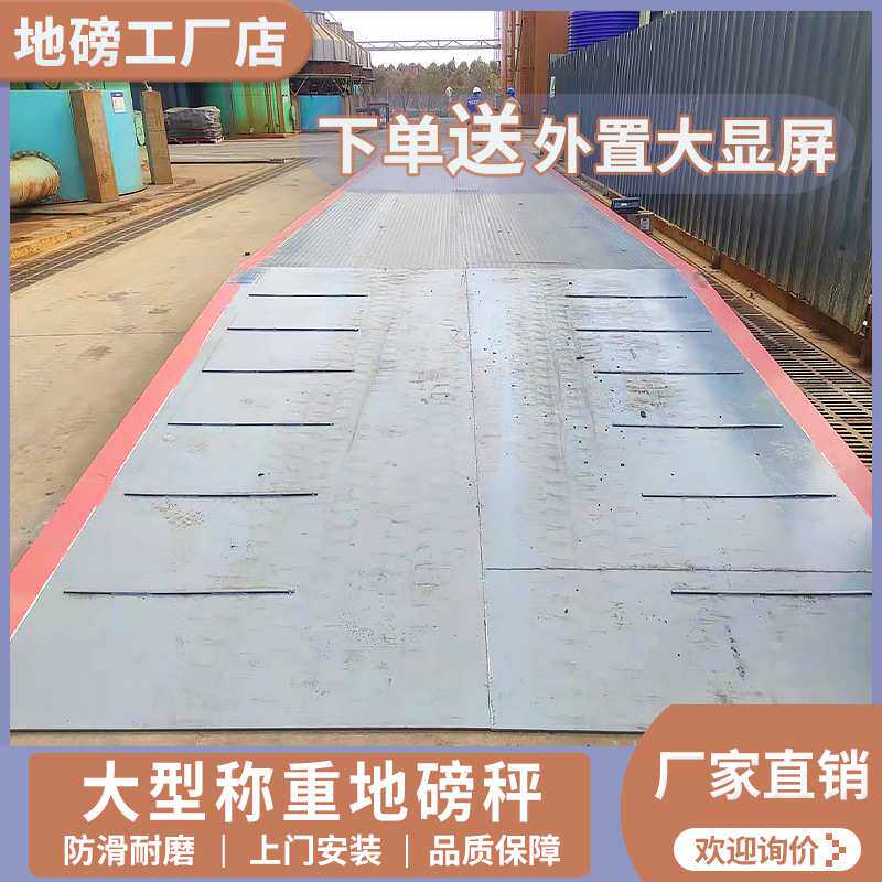 厂家工业行车地磅围栏秤悬浮方管畜牧秤养殖场秤猪牛防抖动地磅秤