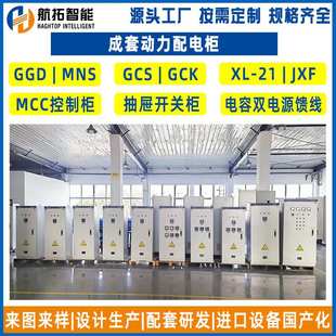 路灯照明配电柜xl21动力柜成套配电柜 21成套配电柜 厂家