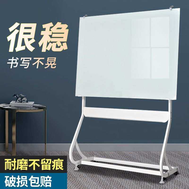 钢化玻璃白板写字板支架式可移动办公室会议补习黑板磁性白板玻璃,3C数码配件,USB灯,淘宝优惠券,粉丝福利购,淘宝优惠卷