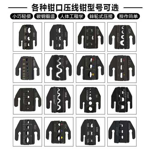 AP 免拆螺丝快速换钳口压接钳 O型U型绝缘端子压线钳手动接线钳