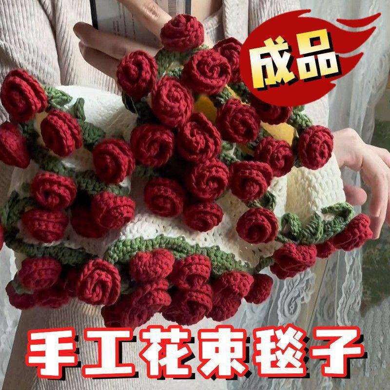 情人节手工玫瑰毯团钩织花朵毛毯玫瑰花束毯子成品玫瑰花抱毯成品图片