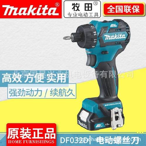 北京牧田12V充电式起子电钻DF032DZ/DSAE/DSME