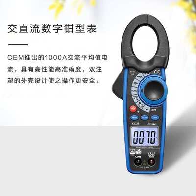 1000A交流钳表 DT-3341交流钳形表华盛昌 数字钳表 交直流钳形表
