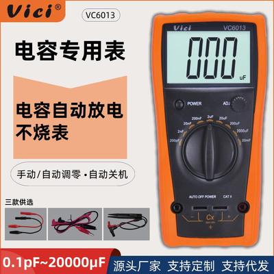 维希Vici数字高精度电容仪自动放电防烧电容专用测量表VC6013