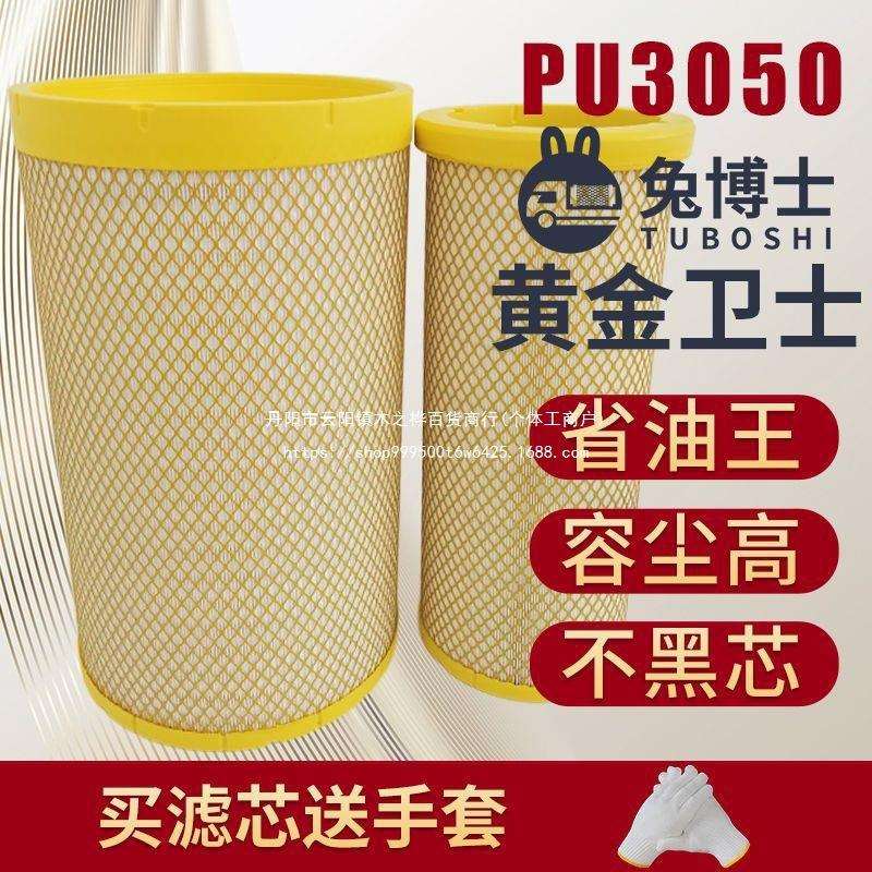 K3050空气滤芯东风天龙解放JH6潍柴500马力德龙新M3000原厂滤清器