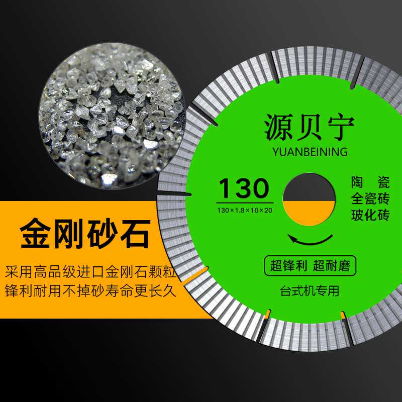 kt130瓷砖台式机倒角切割片岩板玻化砖大理石116倒角锯片不崩