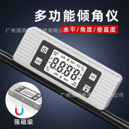 迷你款数显水平仪LCD背光大屏多功能倾角仪 带磁吸功能房屋建造