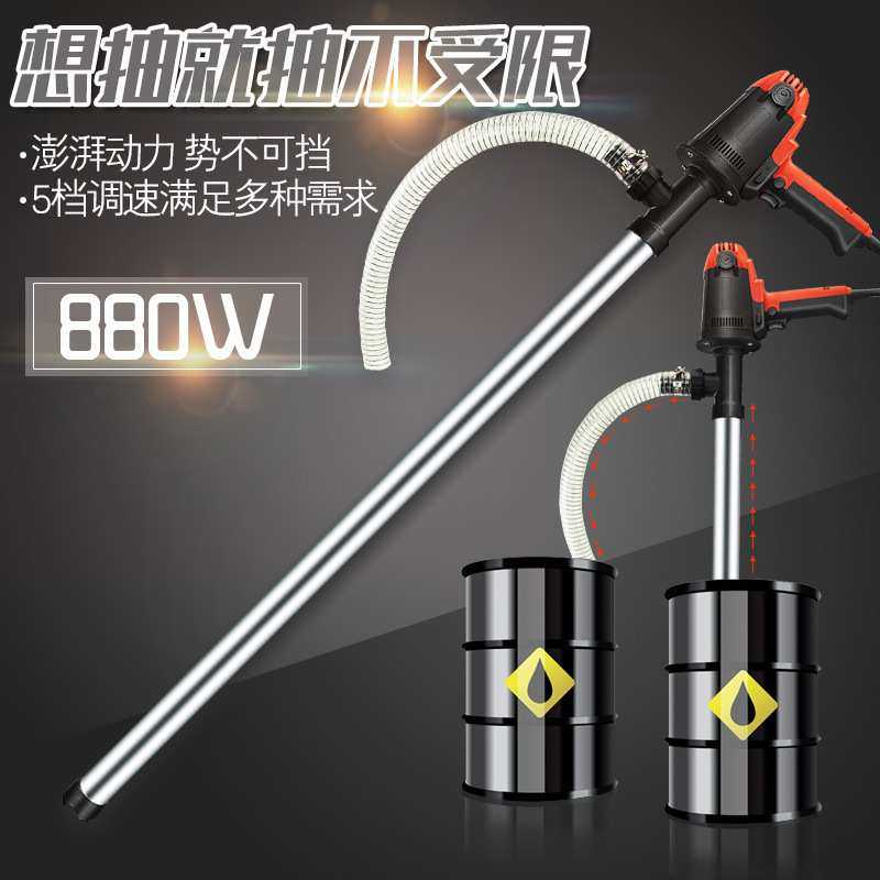 手提式电动抽桶油泵220V油桶泵柴油泵抽油器加油泵加油机抽油泵,3C数码配件,USB灯,淘宝优惠券,粉丝福利购,淘宝优惠卷