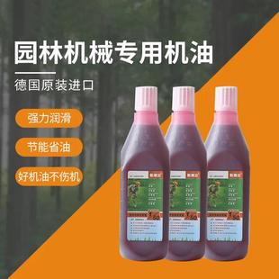 园林机械现货专用斯蒂尔机油工具割草机绿篱机二冲程混合油供应