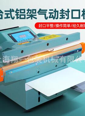 新款台式气动封口机铝架双面加热大功率宽边SF350450650800型