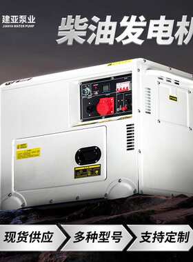 常州封闭式低噪音柴油发电机220V8KW手启电启动家用工业单相铜