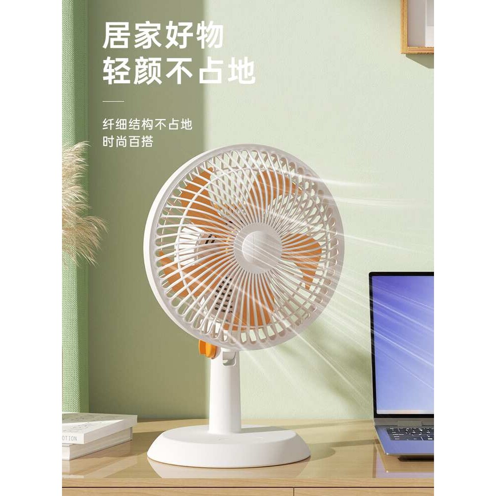 ?电风扇台式家用桌面办公室卧室轻音台扇学生床上小风扇宿舍电扇