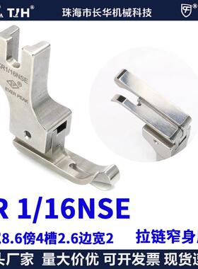 ep进口压脚拉链中款高低KR1/16NSE牙签高低双边略加宽拉链压脚
