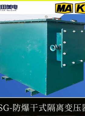 矿用防爆变压器三相矿用干式隔爆行灯变压器KKSG矿用照明变压器