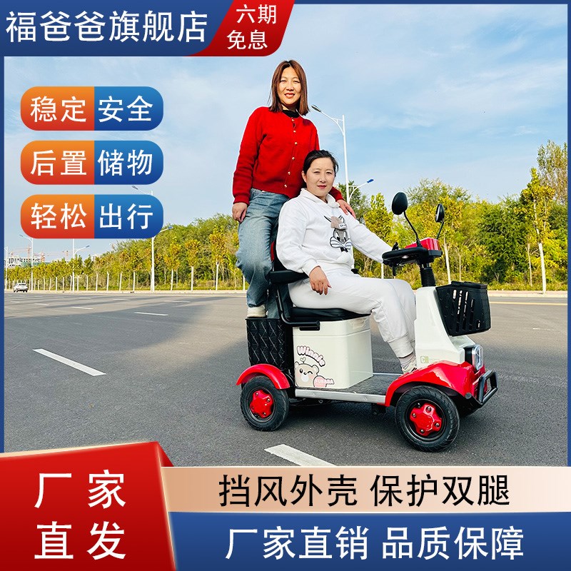 小巴士新款Q80老年人残疾w人智能无需驾照电动四轮车老年代步车