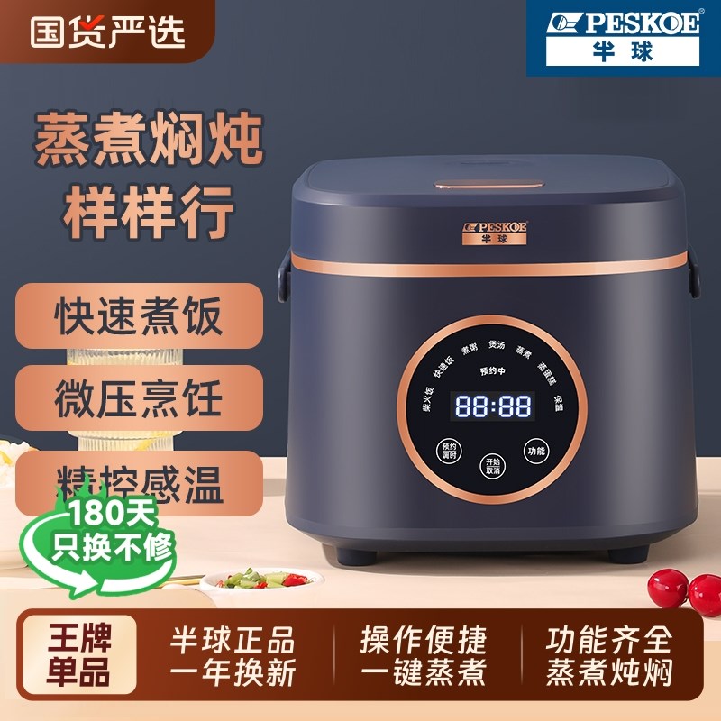 2025新款半球迷你m电饭煲家用1-2人小型电饭锅2到3人宿舍小电饭锅