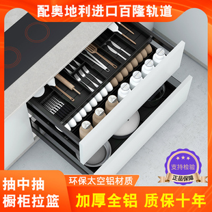 百隆拉篮厨房橱柜三层抽屉式碗架双E层碗柜厨柜全铝抽中抽百隆轨