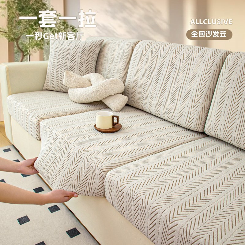 沙发套罩2025新款四季通用y弹力全包防滑坐垫靠背套可定制沙发笠